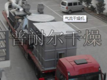 催化剂强化气流干燥机